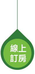旋律民宿 空間照片3